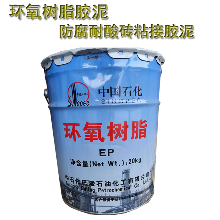 環(huán)氧樹(shù)脂膠泥是什么類(lèi)型的材料 J